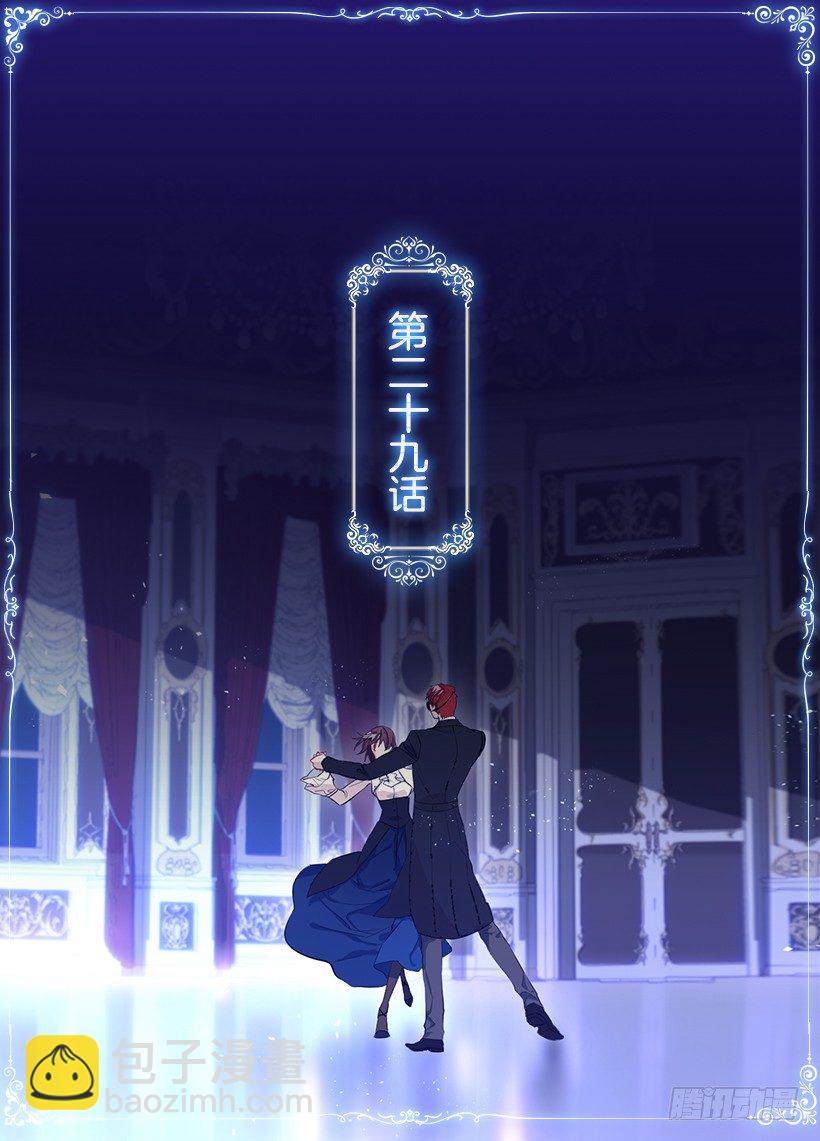 女主陷入包围-第30话