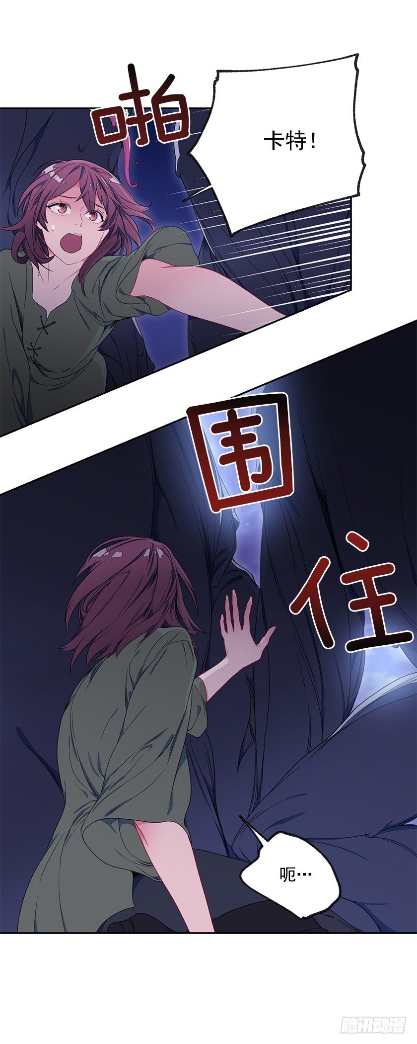 女主陷入包围-第30话