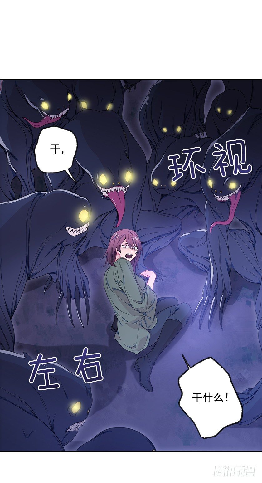 女主陷入包围-第30话