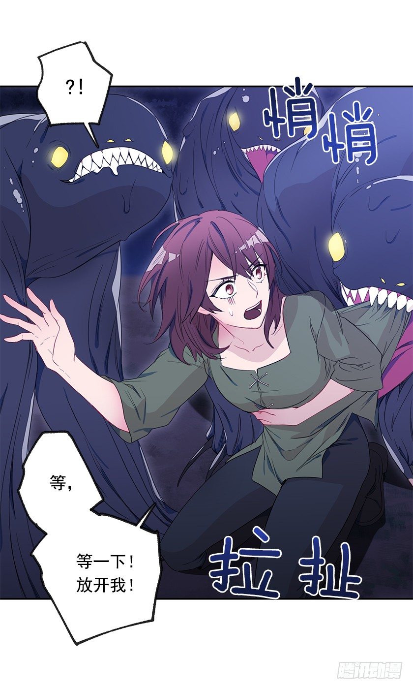 女主陷入包围-第30话