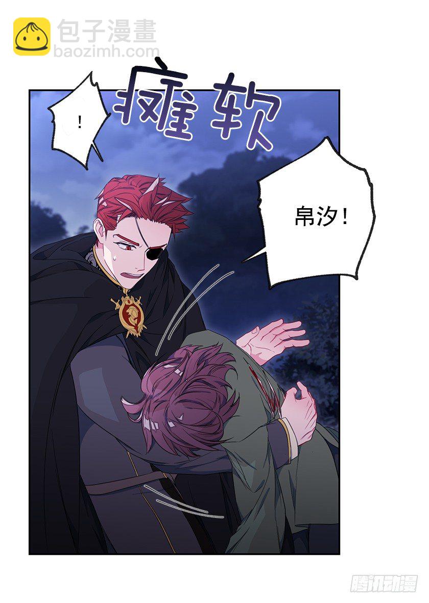 女主陷入包围-第30话