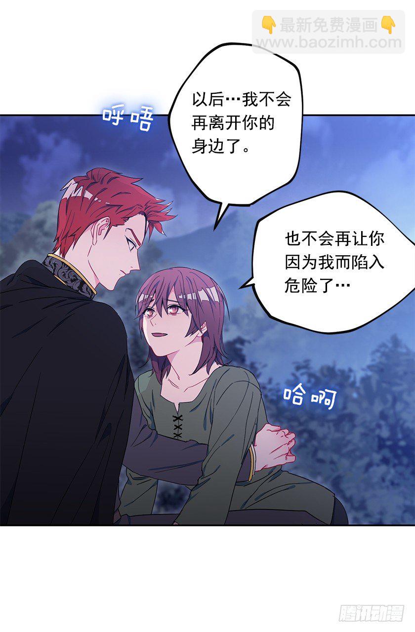 女主陷入包围-第30话