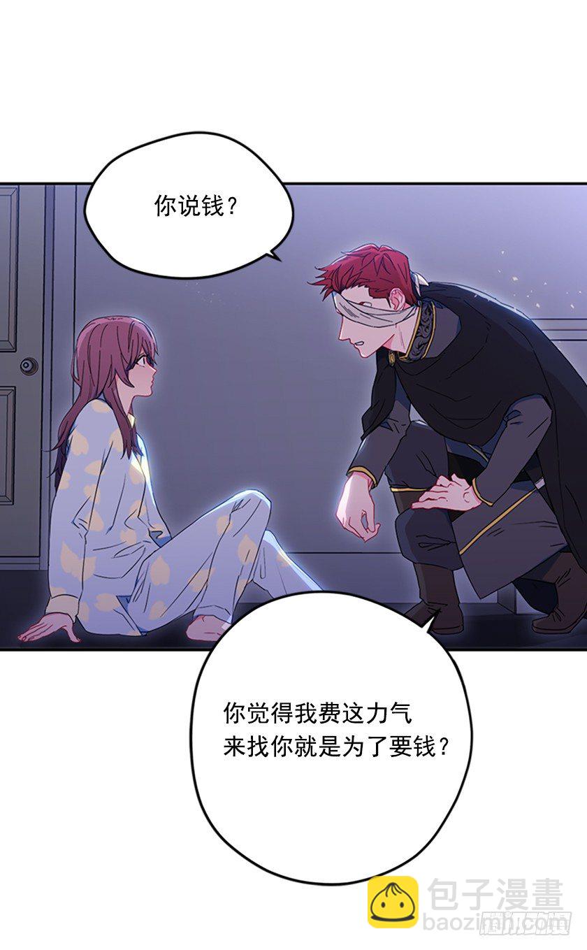 妈耶，怕不是来寻仇的(1/2)-第4话