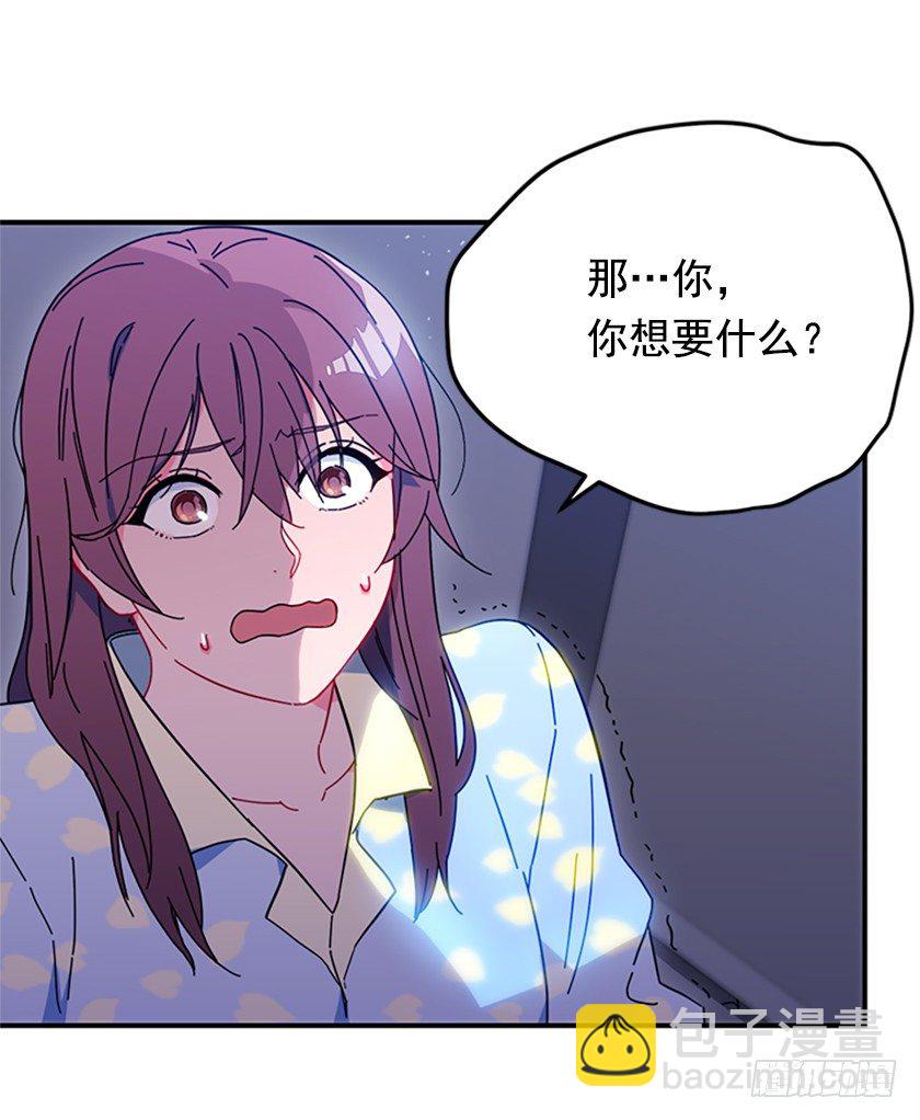 妈耶，怕不是来寻仇的(1/2)-第4话