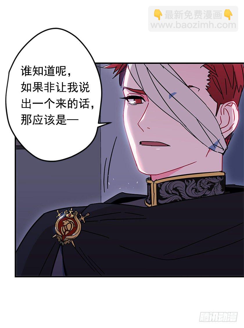 妈耶，怕不是来寻仇的(1/2)-第4话