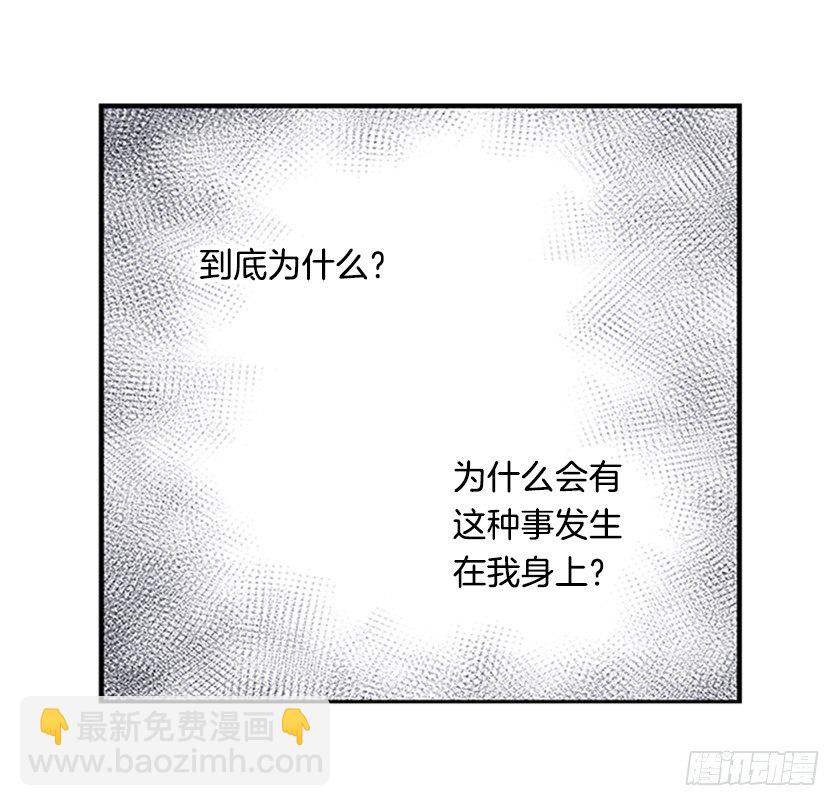 妈耶，怕不是来寻仇的(1/2)-第4话