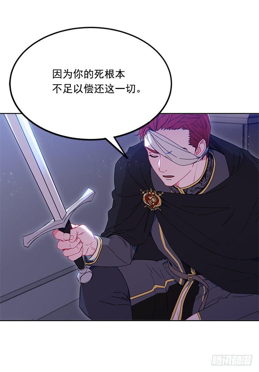 妈耶，怕不是来寻仇的(1/2)-第4话