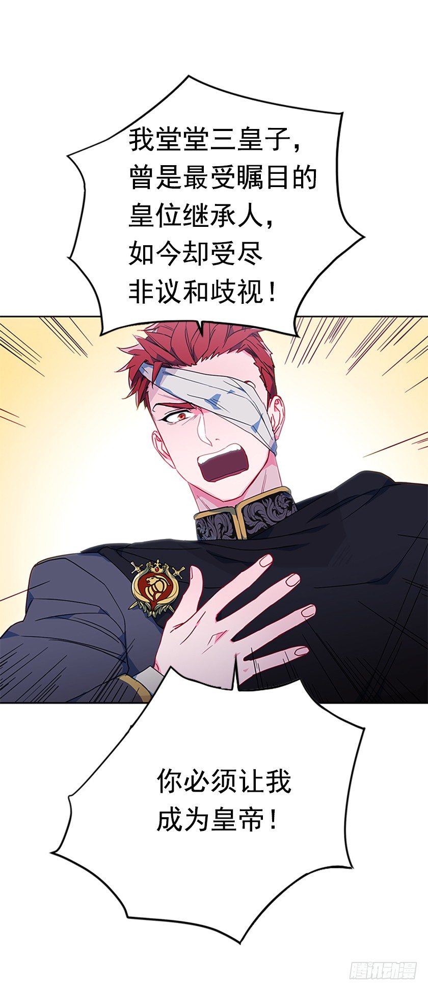 妈耶，怕不是来寻仇的(1/2)-第4话