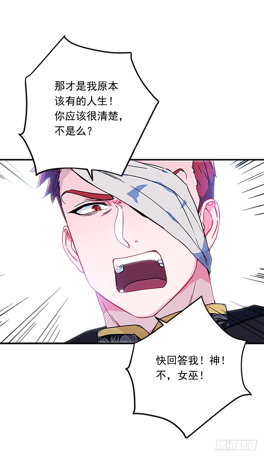 妈耶，怕不是来寻仇的(1/2)-第4话