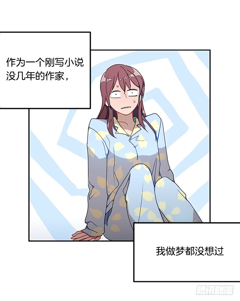 妈耶，怕不是来寻仇的(1/2)-第4话