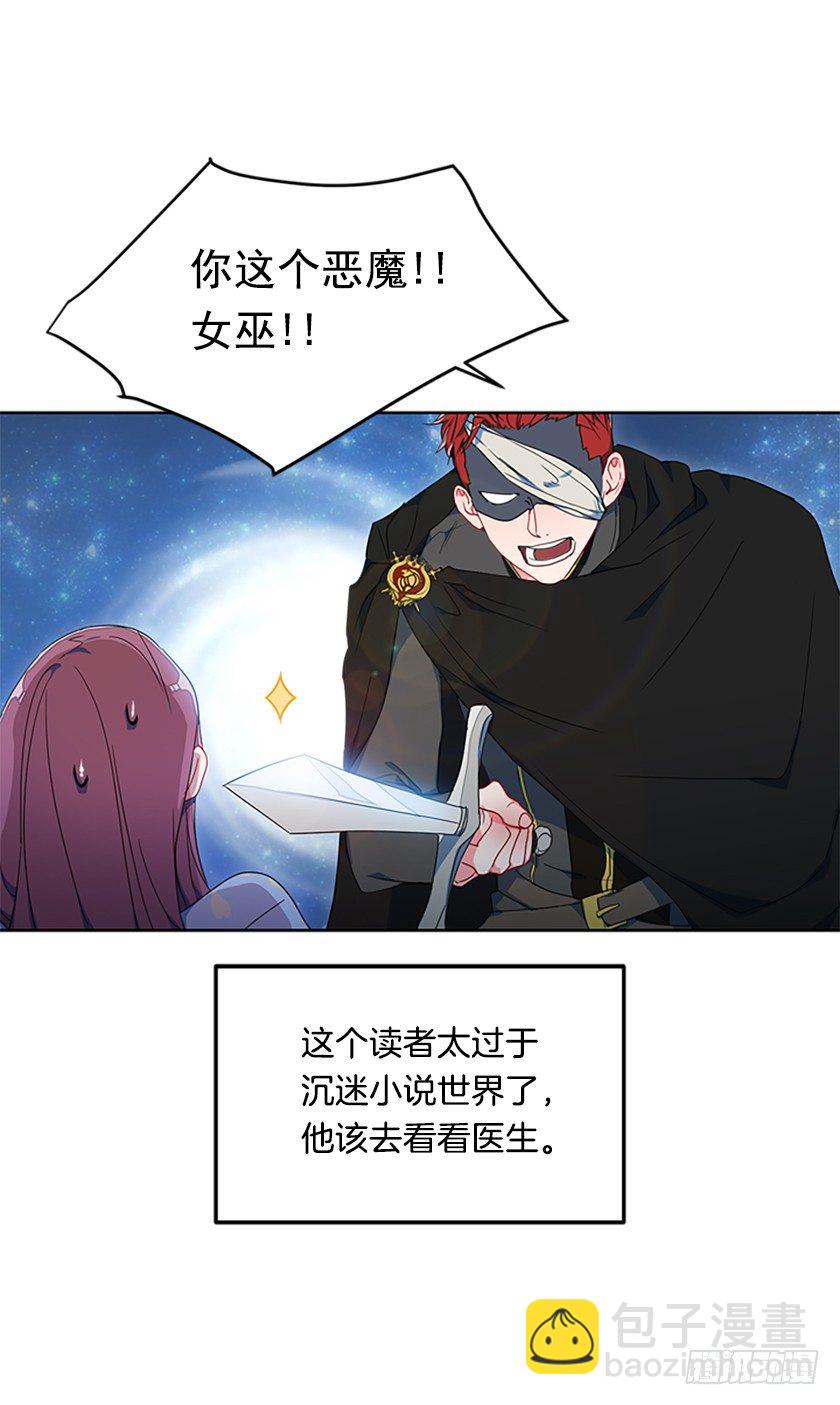 妈耶，怕不是来寻仇的(1/2)-第4话