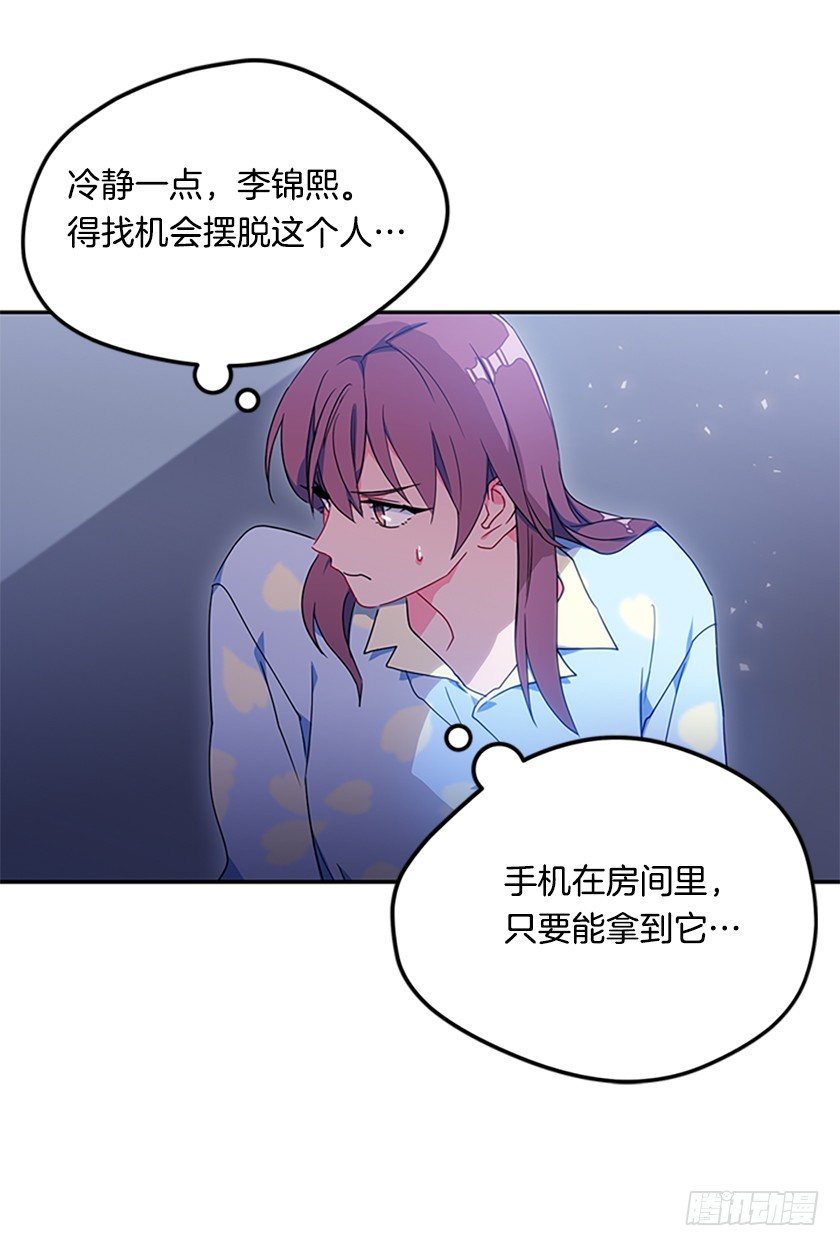 妈耶，怕不是来寻仇的(1/2)-第4话