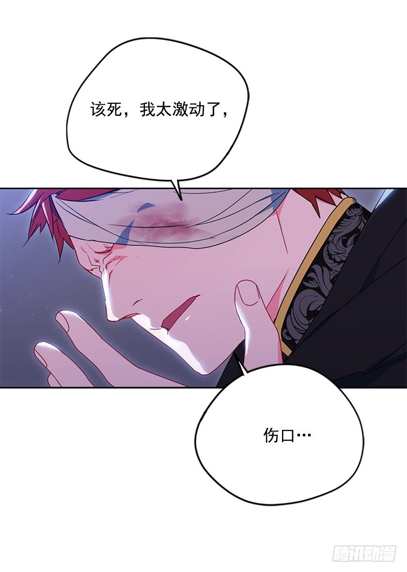 妈耶，怕不是来寻仇的(1/2)-第4话