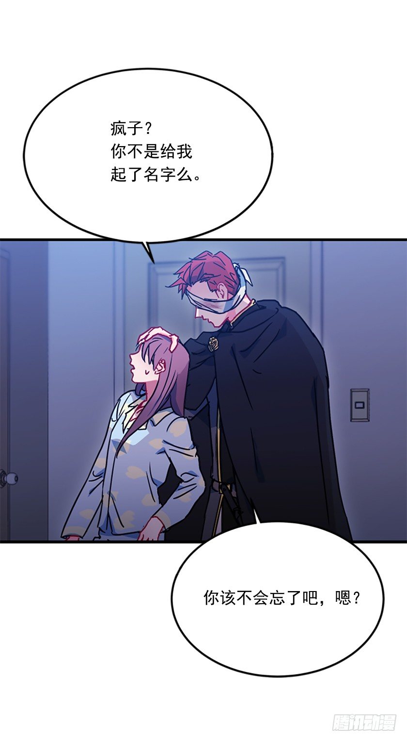 妈耶，怕不是来寻仇的(1/2)-第4话