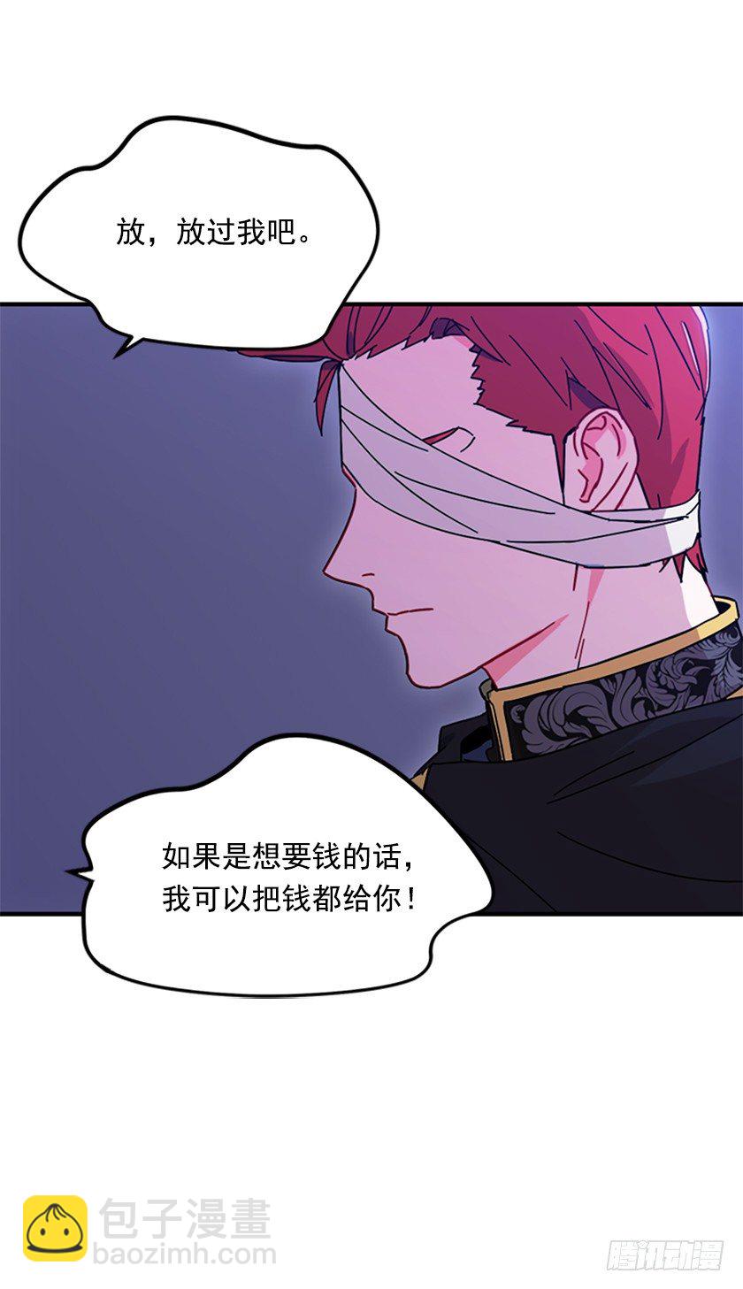 妈耶，怕不是来寻仇的(1/2)-第4话