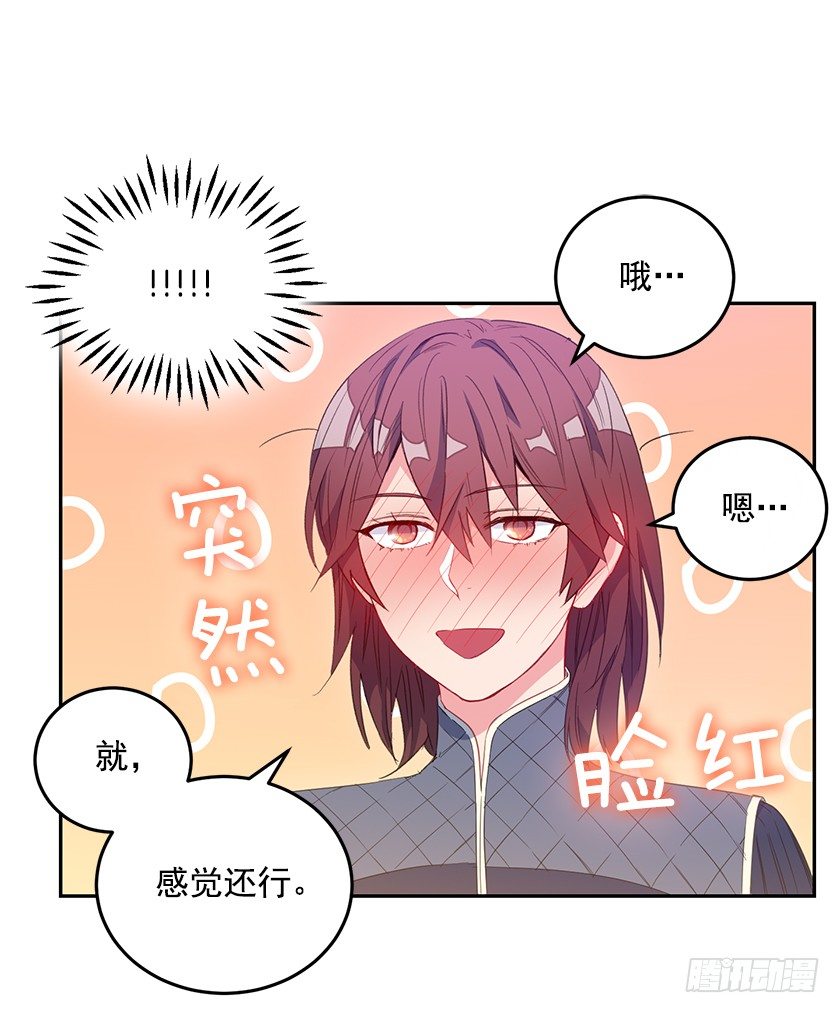 秀汀缇斯特(1/2)-第32话