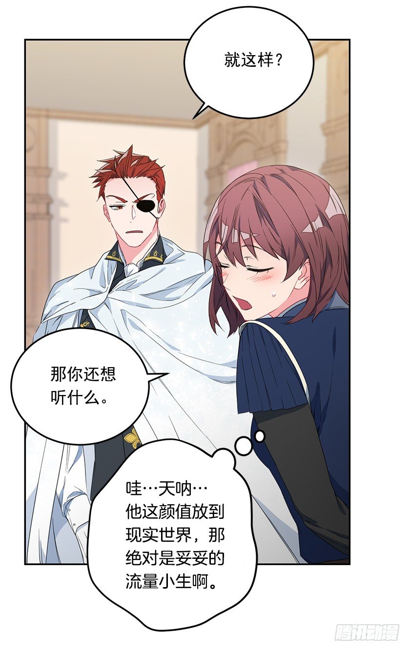 秀汀缇斯特(1/2)-第32话