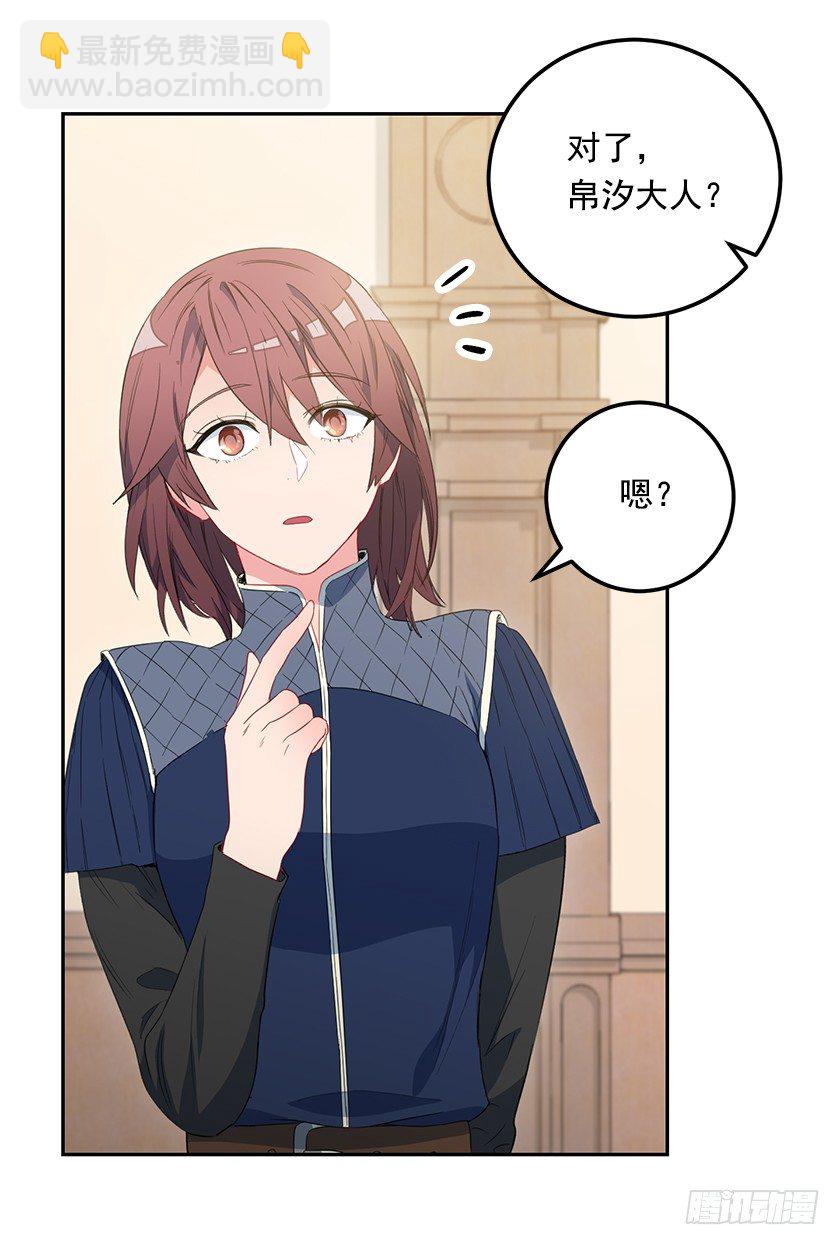 秀汀缇斯特(1/2)-第32话