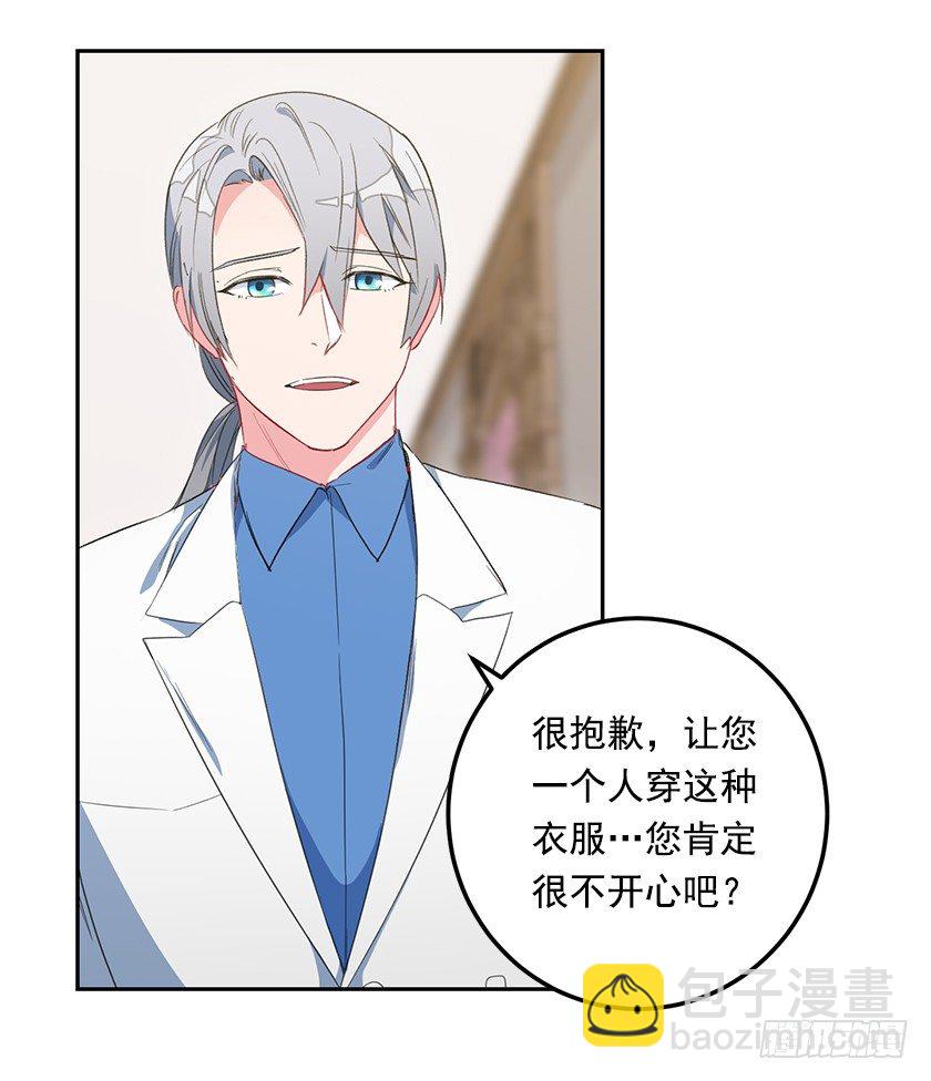 秀汀缇斯特(1/2)-第32话