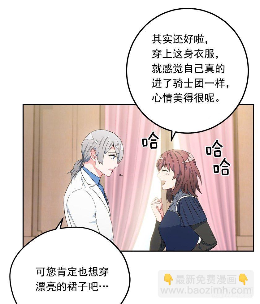 秀汀缇斯特(1/2)-第32话