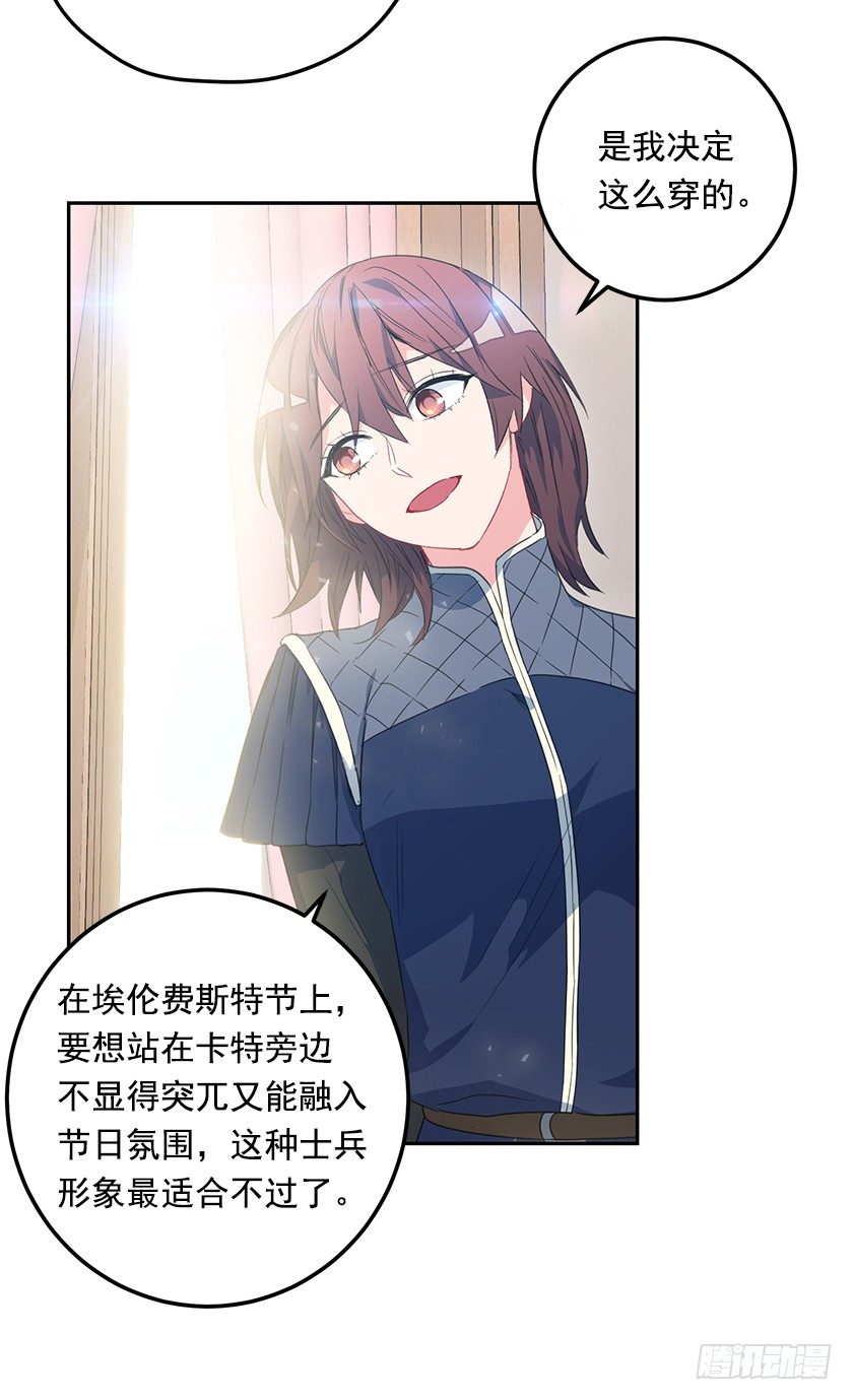 秀汀缇斯特(1/2)-第32话