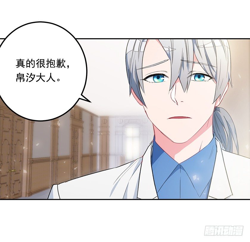 秀汀缇斯特(1/2)-第32话