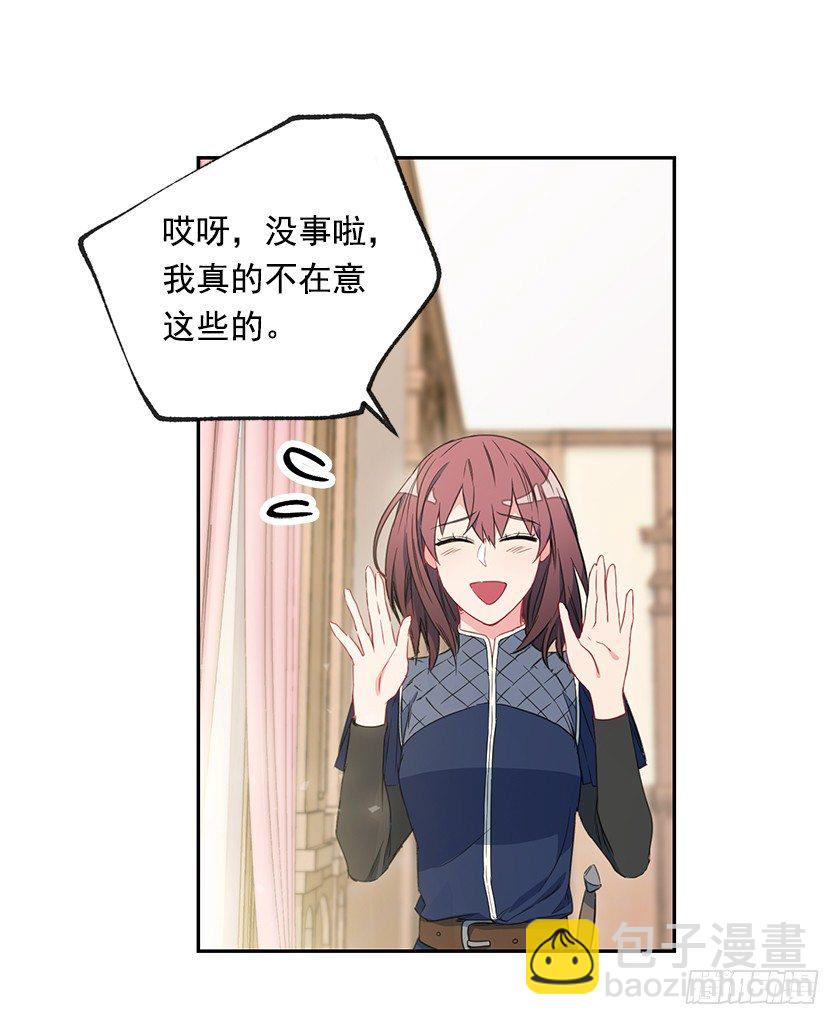 秀汀缇斯特(1/2)-第32话