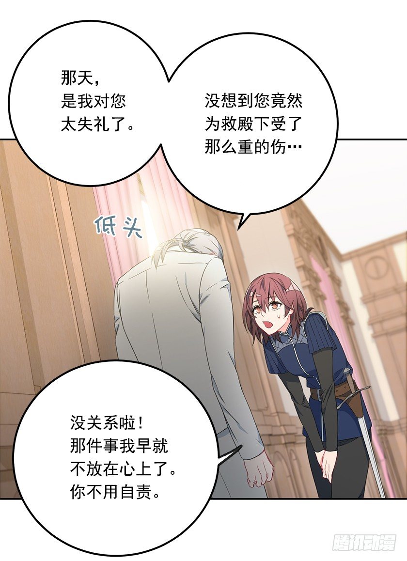 秀汀缇斯特(1/2)-第32话