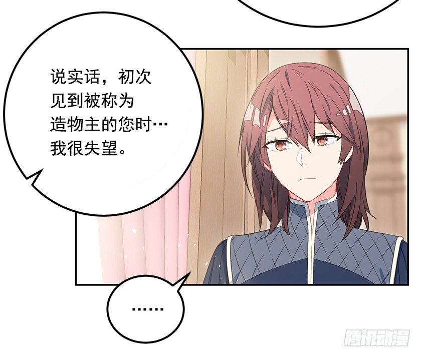 秀汀缇斯特(1/2)-第32话