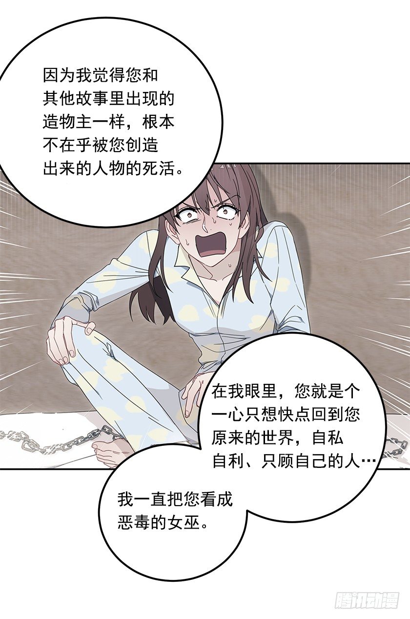 秀汀缇斯特(1/2)-第32话