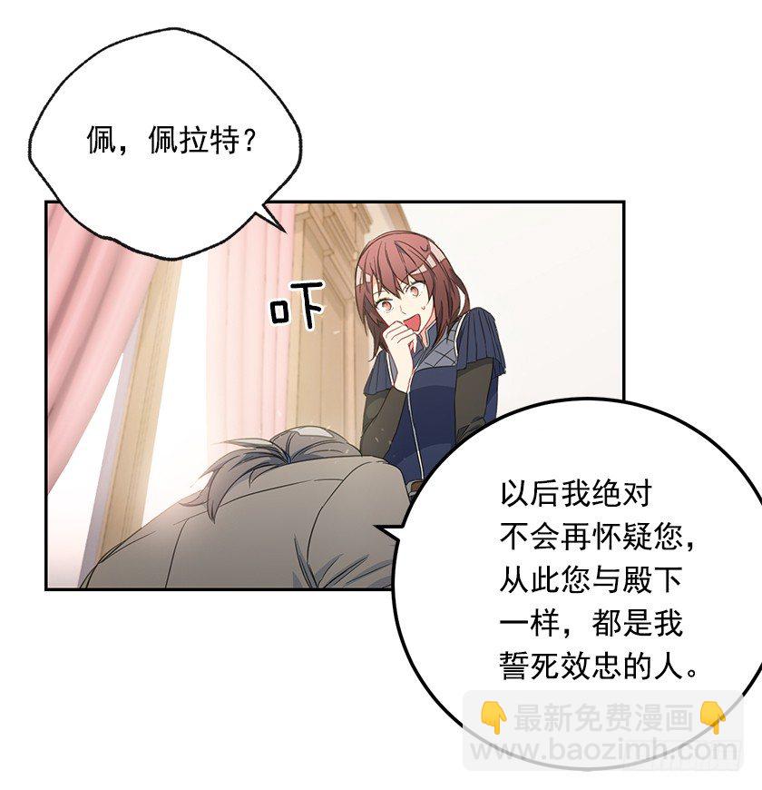 秀汀缇斯特(1/2)-第32话