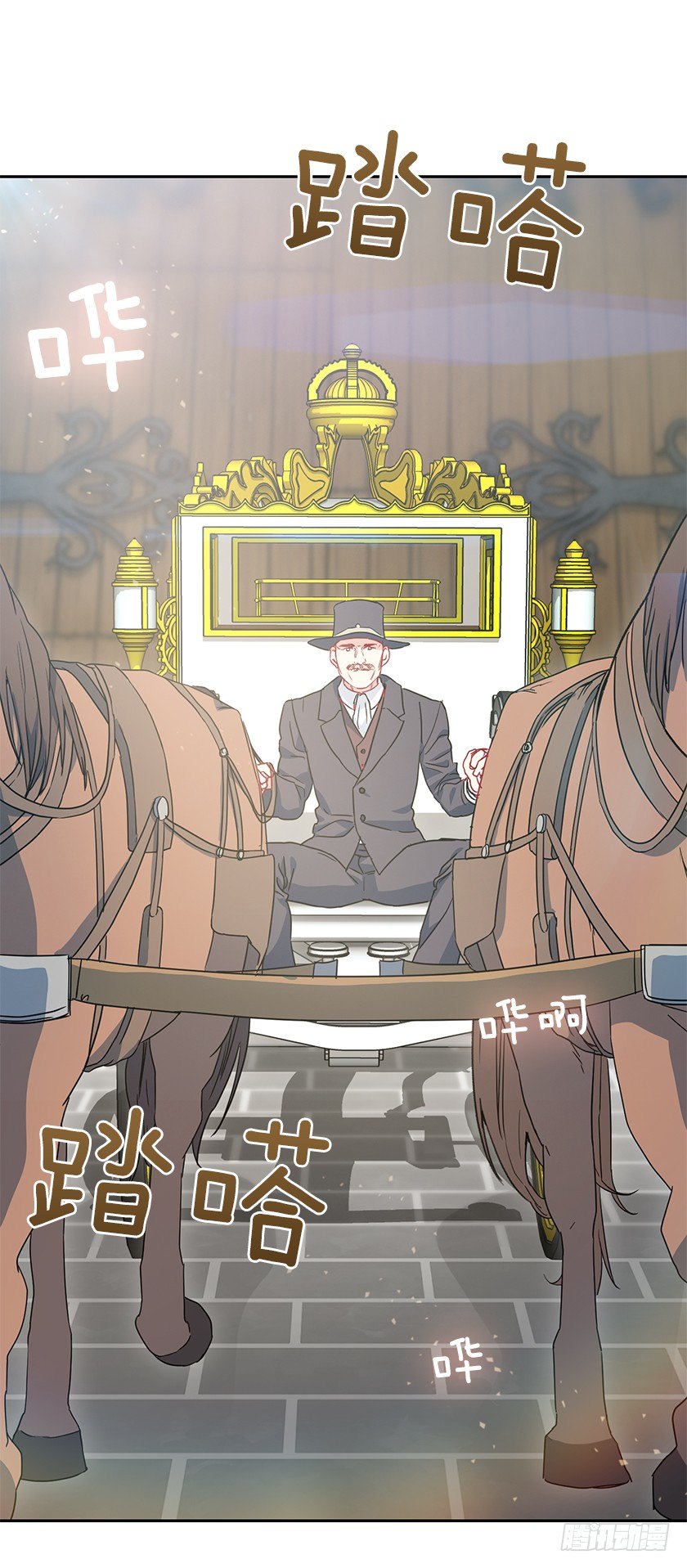 秀汀缇斯特(1/2)-第32话