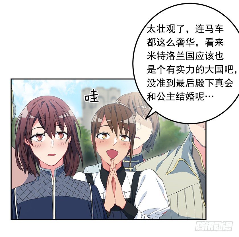 秀汀缇斯特(1/2)-第32话