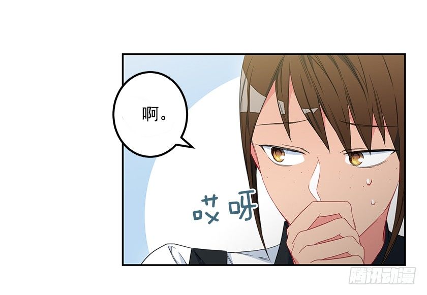 秀汀缇斯特(1/2)-第32话