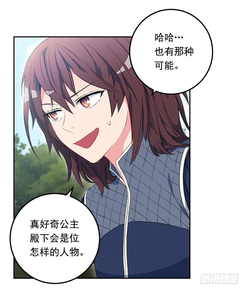 秀汀缇斯特(1/2)-第32话