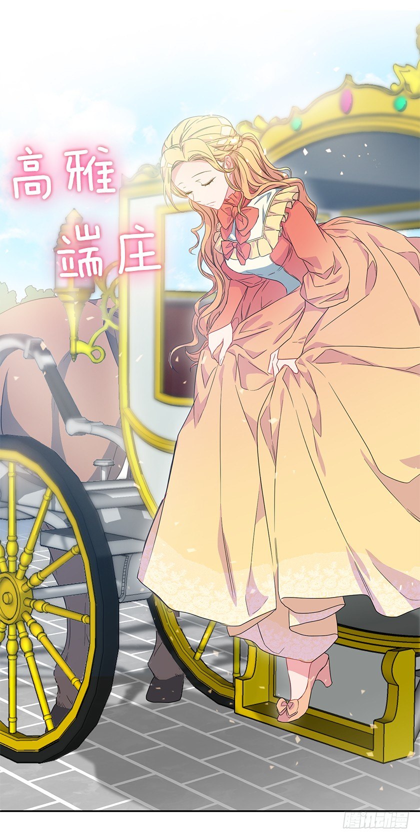 秀汀缇斯特(1/2)-第32话