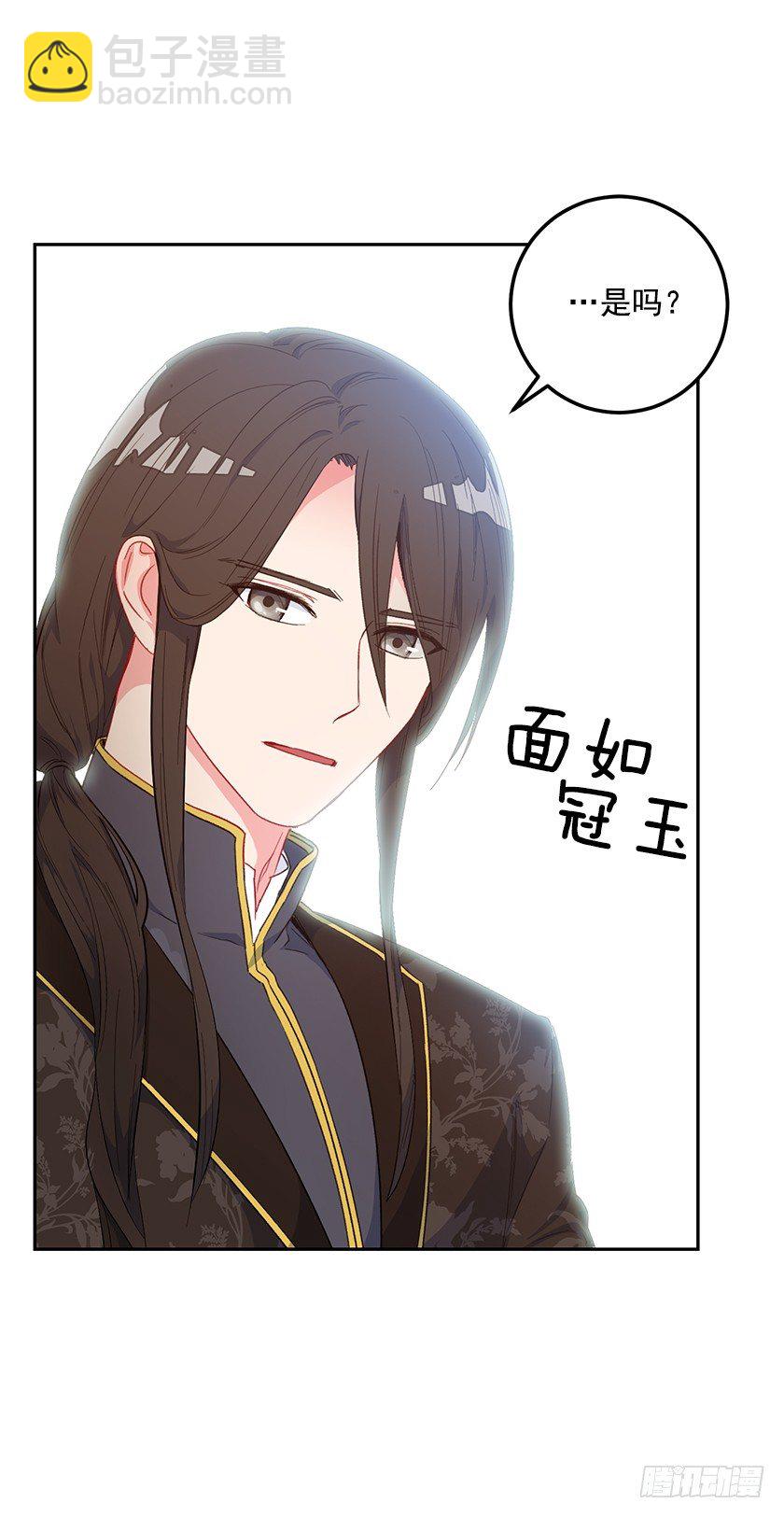 秀汀缇斯特(1/2)-第32话