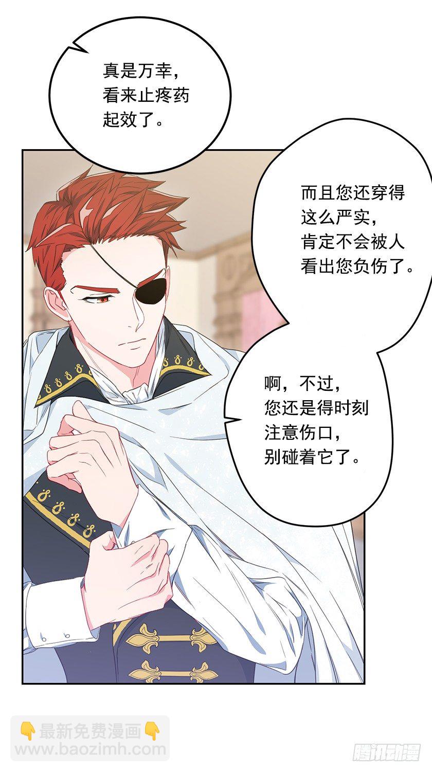 秀汀缇斯特(1/2)-第32话