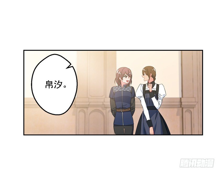 秀汀缇斯特(1/2)-第32话