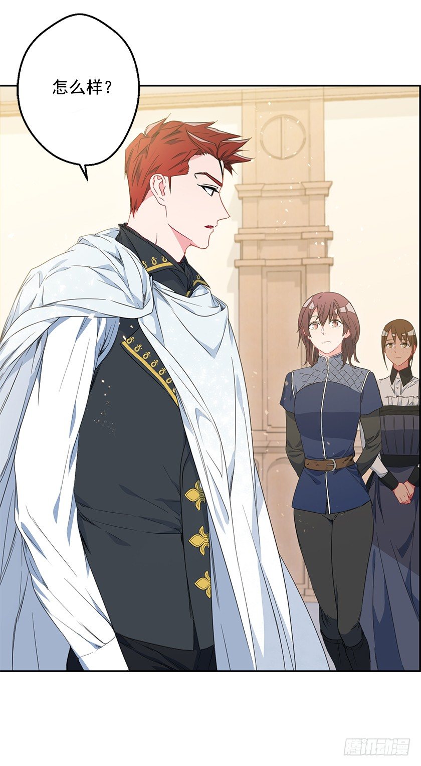 秀汀缇斯特(1/2)-第32话