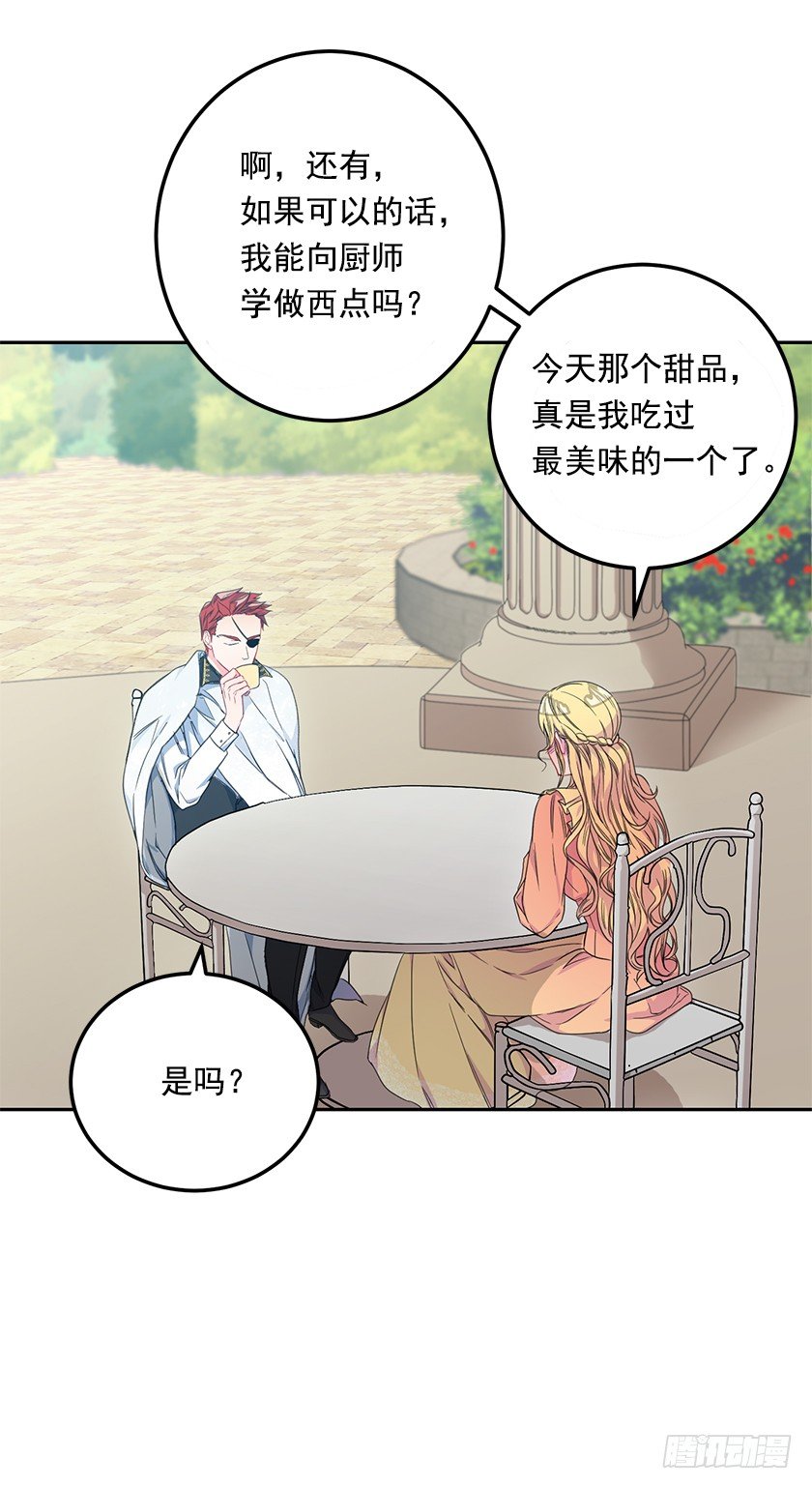 难过(1/2)-第34话