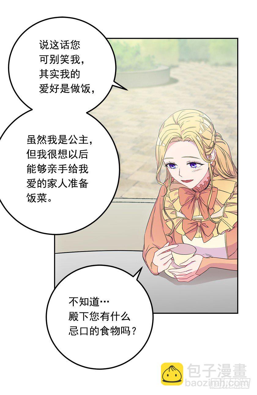 难过(1/2)-第34话