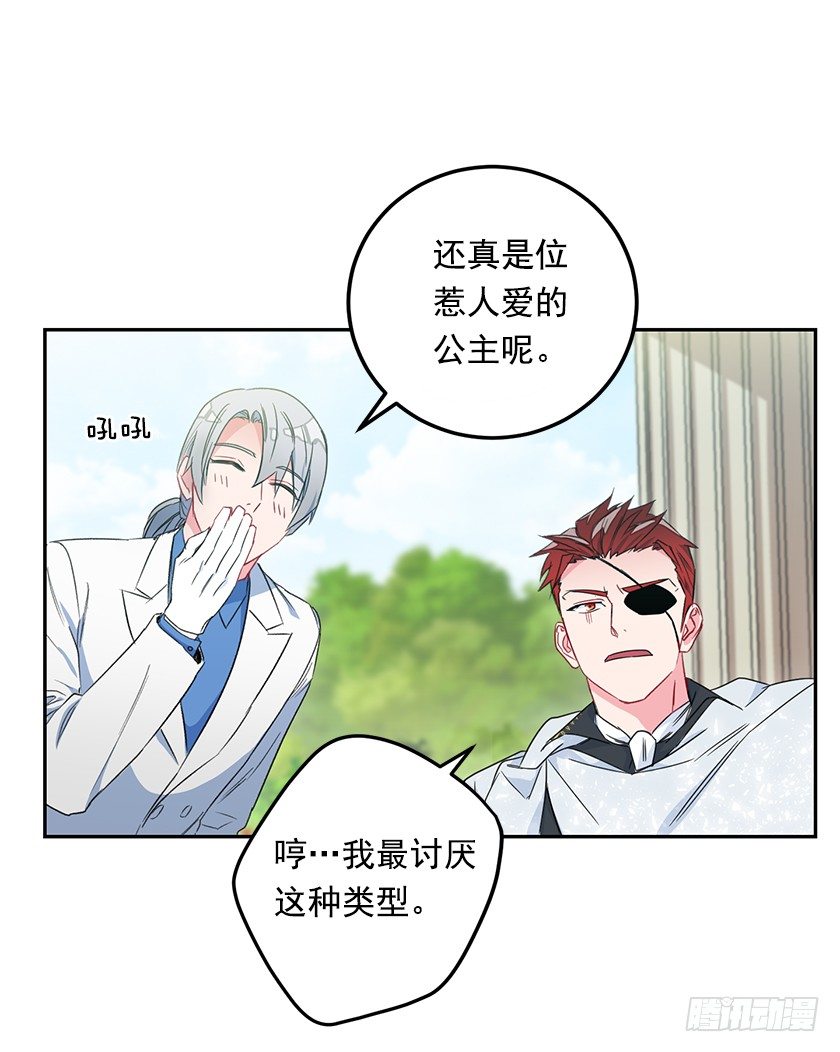 难过(1/2)-第34话