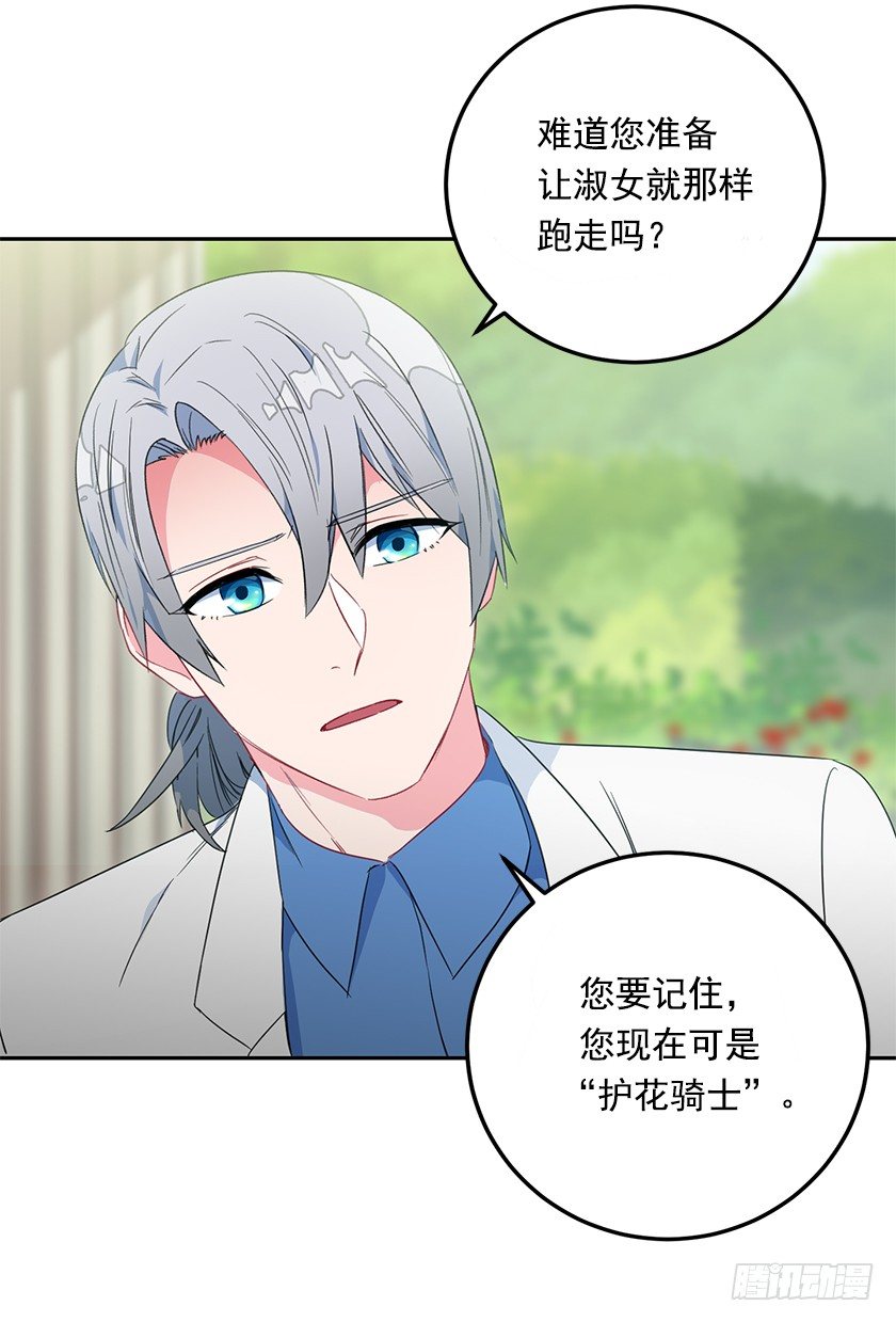 难过(1/2)-第34话