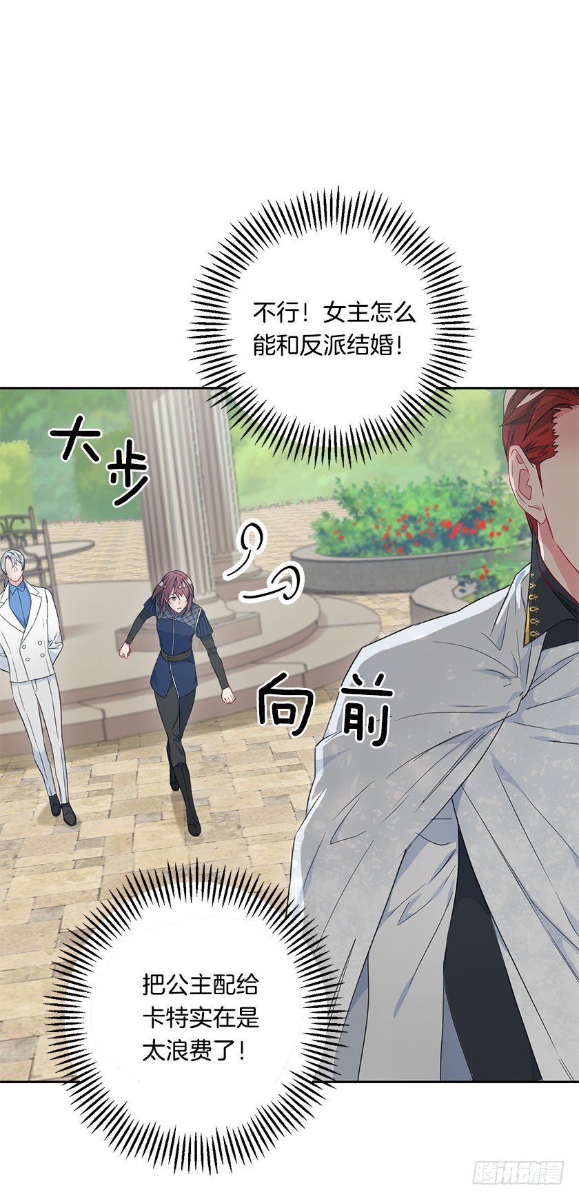 难过(1/2)-第34话