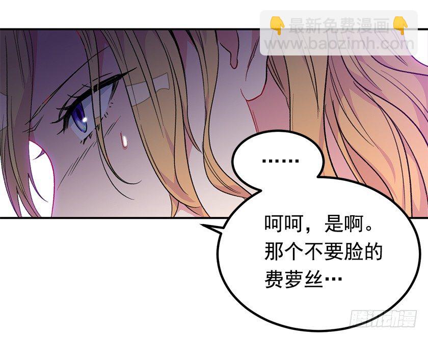 公主的阴谋(1/2)-第36话