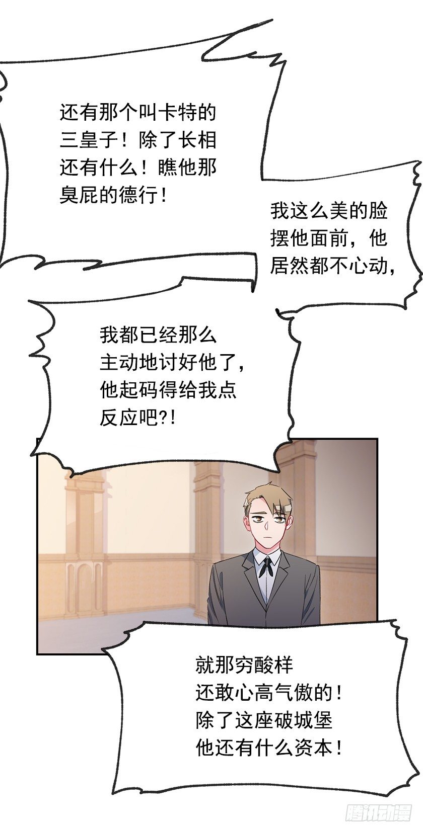 公主的阴谋(1/2)-第36话