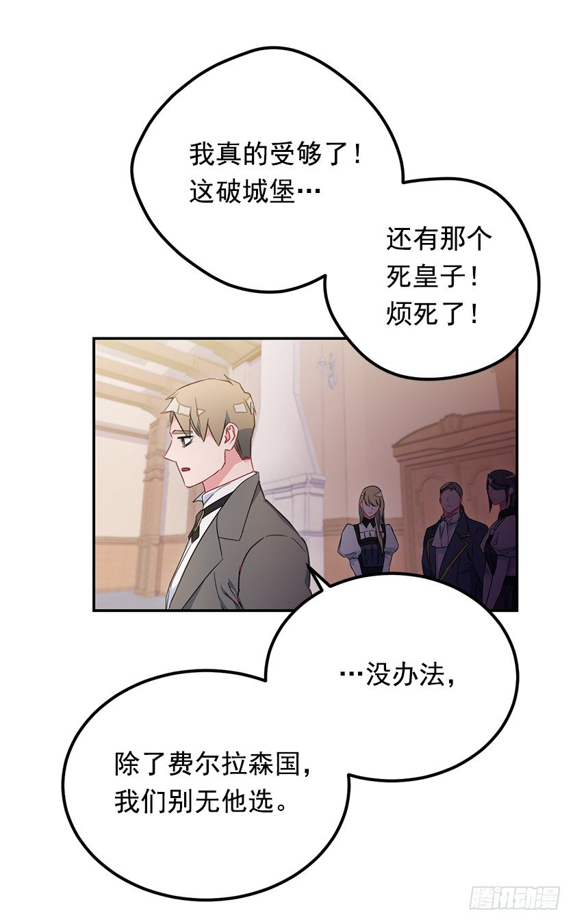 公主的阴谋(1/2)-第36话