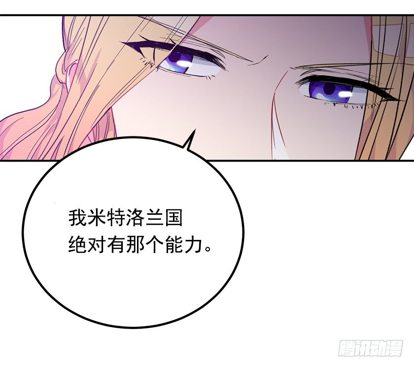 公主的阴谋(1/2)-第36话