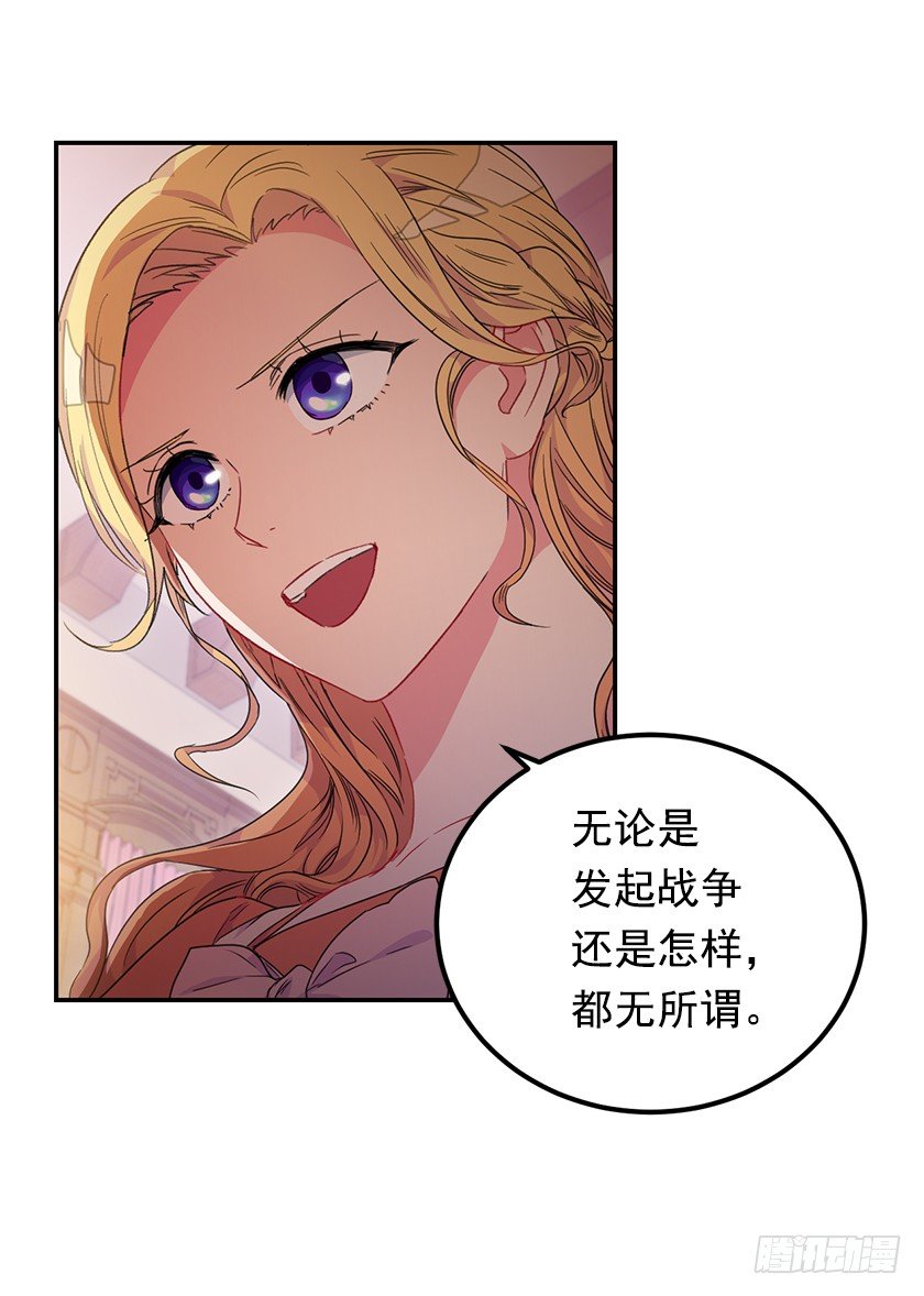 公主的阴谋(1/2)-第36话